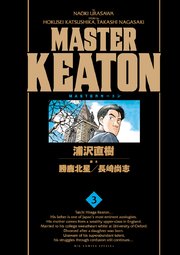 MASTERキートン 完全版 デジタルVer. 3