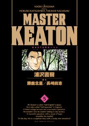 MASTERキートン 完全版 デジタルVer. 5