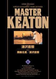 MASTERキートン 完全版 デジタルVer. 6