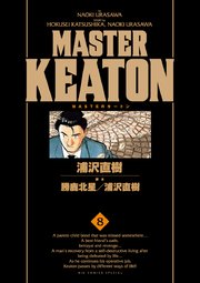 MASTERキートン 完全版 デジタルVer. 8
