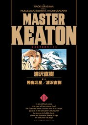 MASTERキートン 完全版 デジタルVer. 11