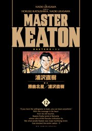 MASTERキートン 完全版 デジタルVer. 12