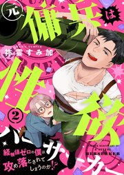 二話