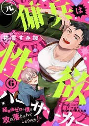 六話