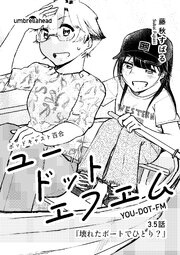 ユードットエフエム