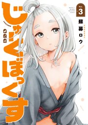 じゅーくぼっくす