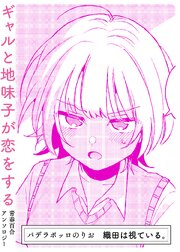 織田は視ている。