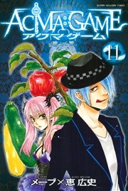 ACMA：GAME（11）