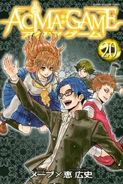 ACMA：GAME（20）