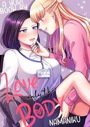 Love Only the Body 表紙