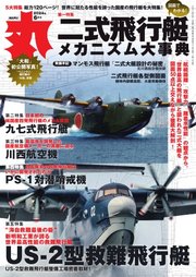 丸 2024年6月号