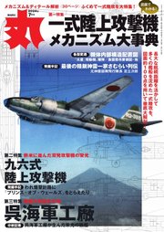 丸 2024年7月号