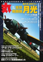 丸 2024年12月号