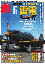 丸 2025年6月号