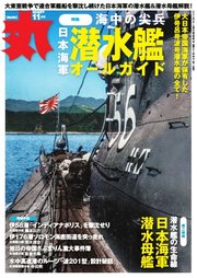 丸 2025年11月号