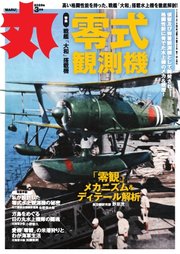 丸 2026年3月号