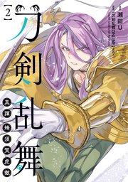 刀剣乱舞 真譚 蜂須賀虎徹 2