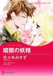 ハーレクインコミックス セット　2023年 vol.816