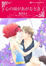 ハーレクインコミックス セット　2023年 vol.842
