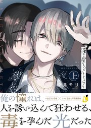 俺の愛しいメトロスター