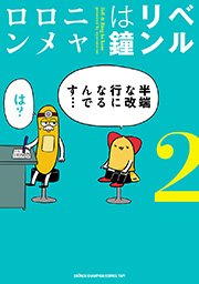 ベルリンは鐘 2
