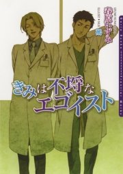 多岐＆瀬川シリーズ