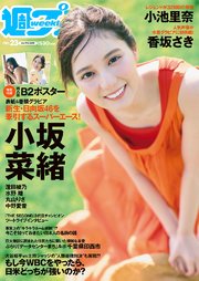 週プレNo.23 6/9号