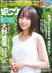 週プレNo.44 11/3号
