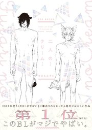 二人の…クリーム…