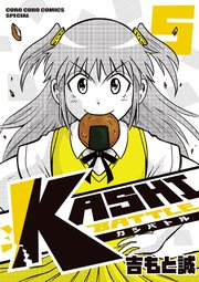 KASHI BATTLE 5