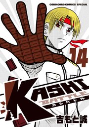 KASHI BATTLE 14