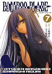 BAMBOO BLADE 7巻