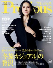 Precious (プレシャス) 2023年 2月号
