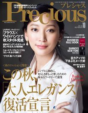 Precious