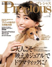 Precious (プレシャス) 2020年 2月号