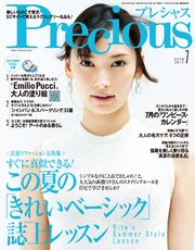 Precious (プレシャス) 2020年 7月号