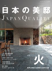 日本の美邸2号