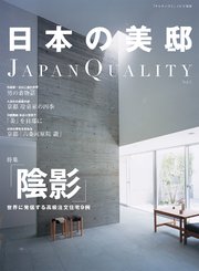 日本の美邸3号