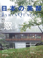 日本の美邸4号