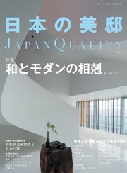 日本の美邸6号