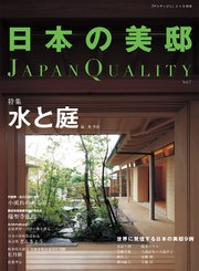 日本の美邸7号