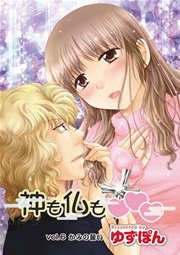 神も仏も 分冊版 6話