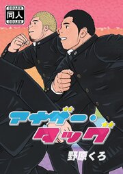 タッグ