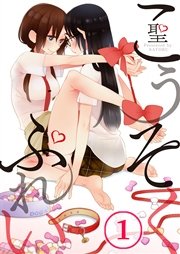 こうそくぷれい