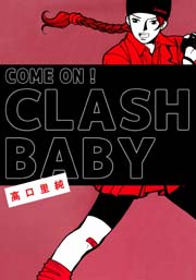 COME ON! CLASH BABY