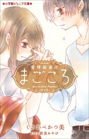 愛情融資店