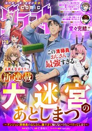 comicグラスト