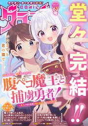comicグラスト 63号