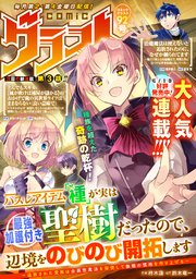 comicグラスト 92号