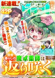 comicグラスト 95号